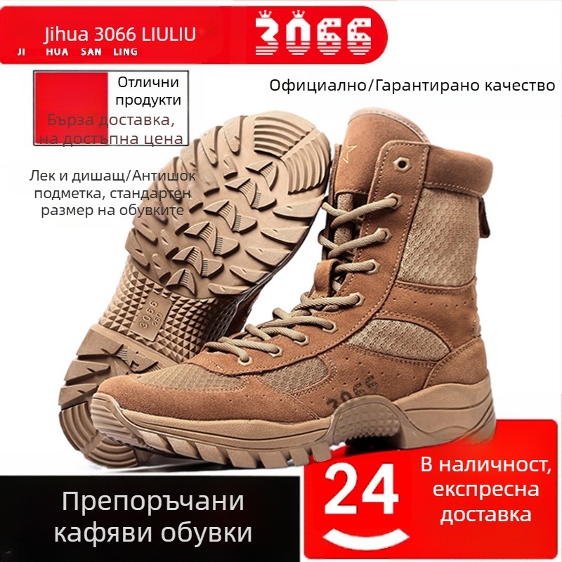 Тактически обувки за открити условия - водоустойчива тъкан, унисекс, за възрастни, подходящи за туризъм и къмпинг