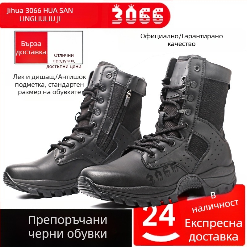 Тактически обувки за открити условия - водоустойчива тъкан, унисекс, за възрастни, подходящи за туризъм и къмпинг