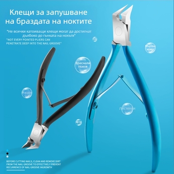 Нокътни клещи за кожички, неръждаема стомана, скосен ръб, педикюр
