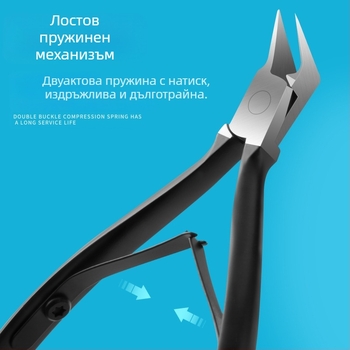 Нокътни клещи за кожички, неръждаема стомана, скосен ръб, педикюр