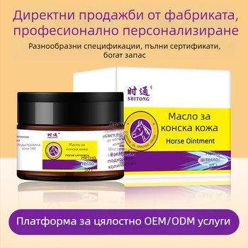 Timby Крем за крака с конско масло – за сухи и напукани ръце и крака; срок на годност 3 години; лиценз Yu Makeup 20160013