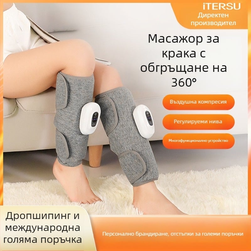 Масажор за крак – масажор за прасци с въздушно налягане, 5V, 7.5W, 260 g, 3 степени, кабел 0,5 m