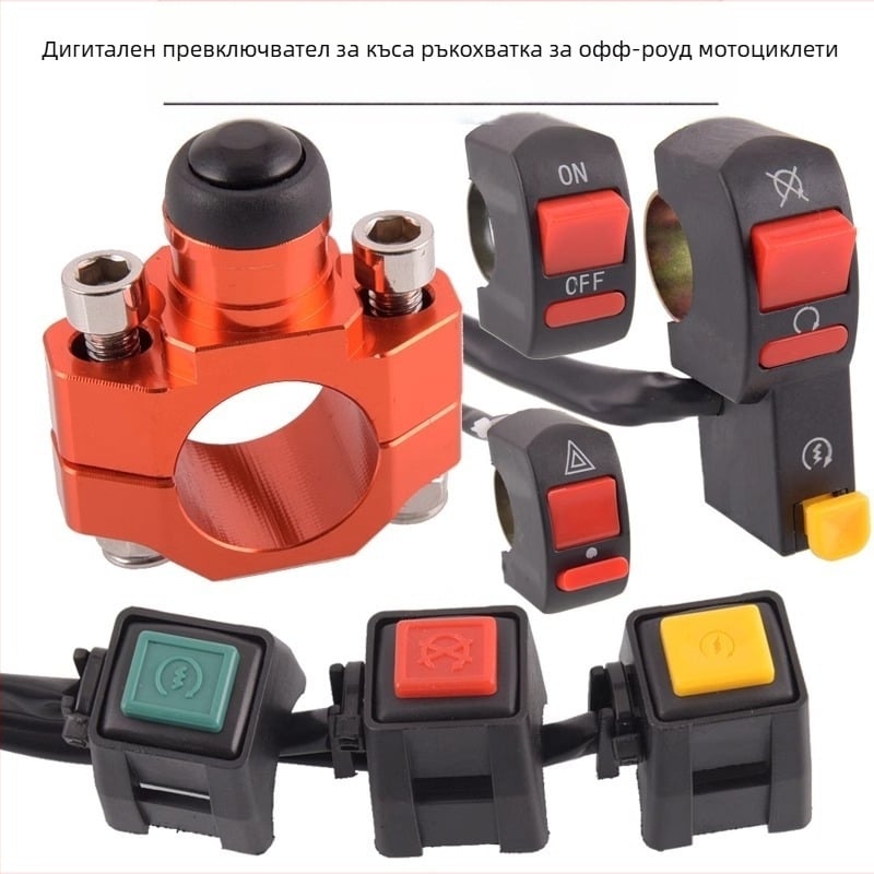 Офроуд мотоциклет ръкохватков превключвател — CNC марка, модел Switch, интеграция на старт/изключване на двигателя и бутон за клаксона