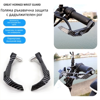 Мотоциклетна предпазна ръкохватка XG HD-14 – антисблъсък и защита при падане; съвместима с Mavericks No.9, Spring Breeze и Yamaha