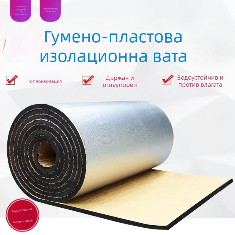 Гумопластмасова изолационна плоча с микропореста структура, ролирана плоча, за термо и акустична изолация — основен материал: гума и пластмаса; термична проводимост 0.035 W/mK; клас B