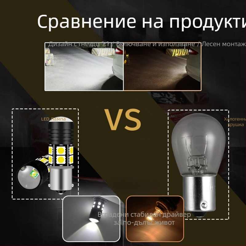 Автомобилно LED стоп-светло S25 1156/1157, 12+3W 5050, COB 3W, 750LM, 12V, 50 000 ч.