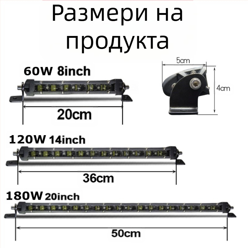 LED лента за автомобил с 6D лещи | едноредова, ултра тънка, 180W, 12–24V, 18000LM, 6500K