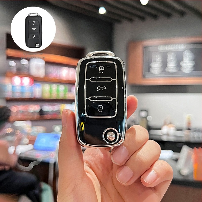 Калъф за ключ Volkswagen, TPU материал, прост стил, съвместим със Sagitar, Lavida, Jetta, Passat, Bora и Tiguan, унисекс