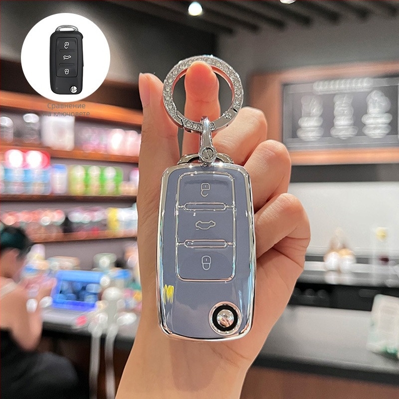 Калъф за ключ Volkswagen, TPU материал, прост стил, съвместим със Sagitar, Lavida, Jetta, Passat, Bora и Tiguan, унисекс