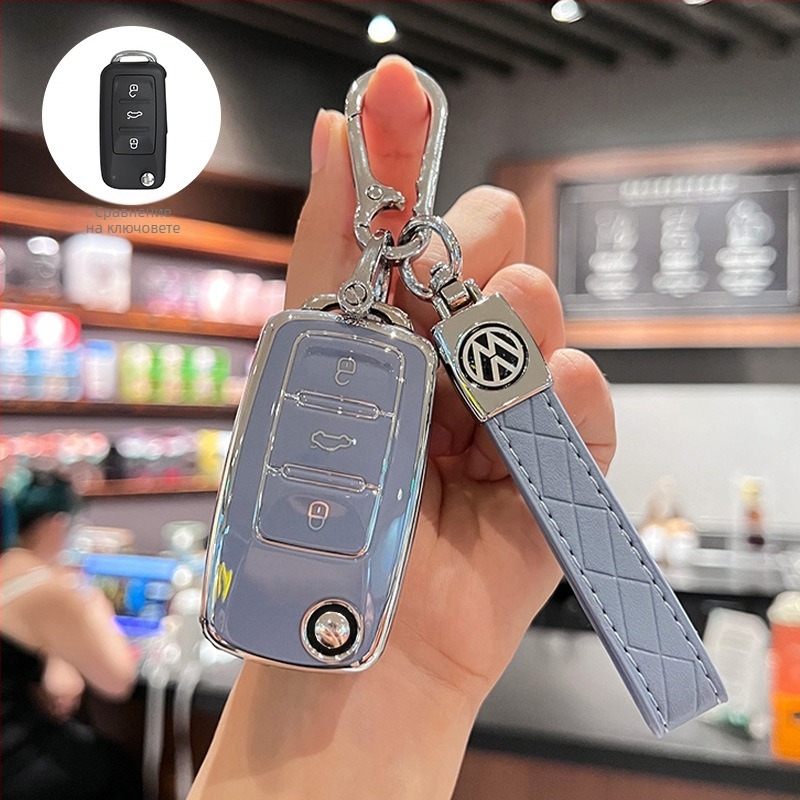 Калъф за ключ Volkswagen, TPU материал, прост стил, съвместим със Sagitar, Lavida, Jetta, Passat, Bora и Tiguan, унисекс