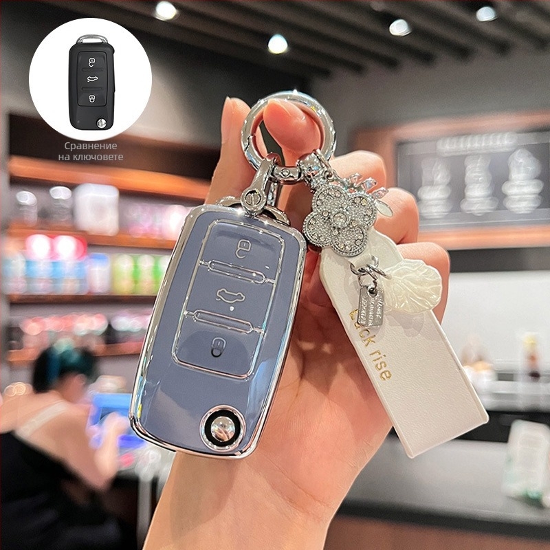 Калъф за ключ Volkswagen, TPU материал, прост стил, съвместим със Sagitar, Lavida, Jetta, Passat, Bora и Tiguan, унисекс