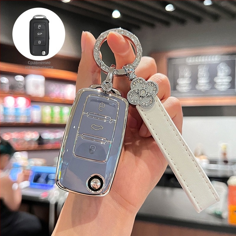 Калъф за ключ Volkswagen, TPU материал, прост стил, съвместим със Sagitar, Lavida, Jetta, Passat, Bora и Tiguan, унисекс