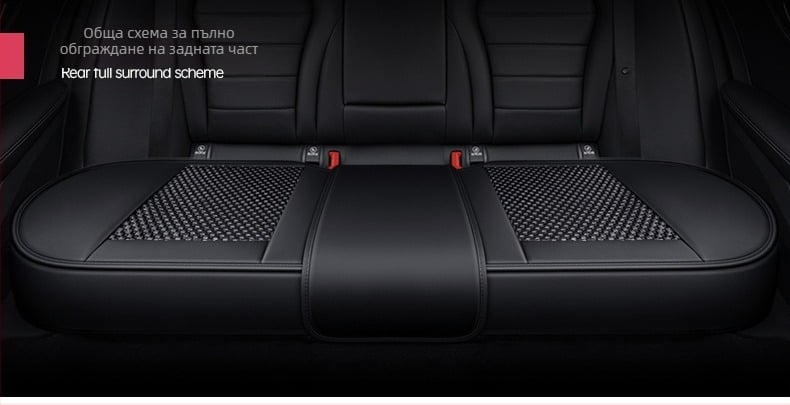 Автомобилна седалкова подложка, комплект от три части, дишаща Ice Silk повърхност, без попълване, подходяща за всички сезони