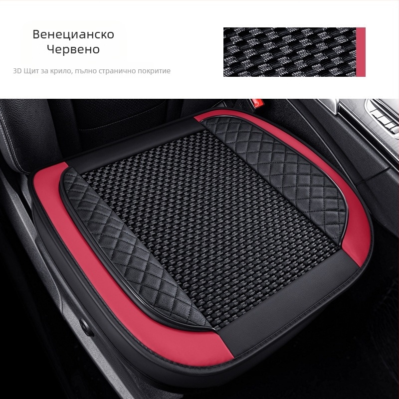 Автомобилна седалкова подложка, комплект от три части, дишаща Ice Silk повърхност, без попълване, подходяща за всички сезони