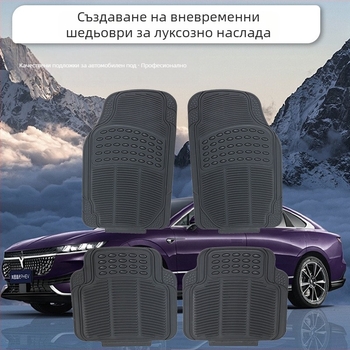 Четири части PVC подложки за пода на колата, водоустойчиви, антихлъзгащи, износоустойчиви, лесни за почистване (универсално пасване)