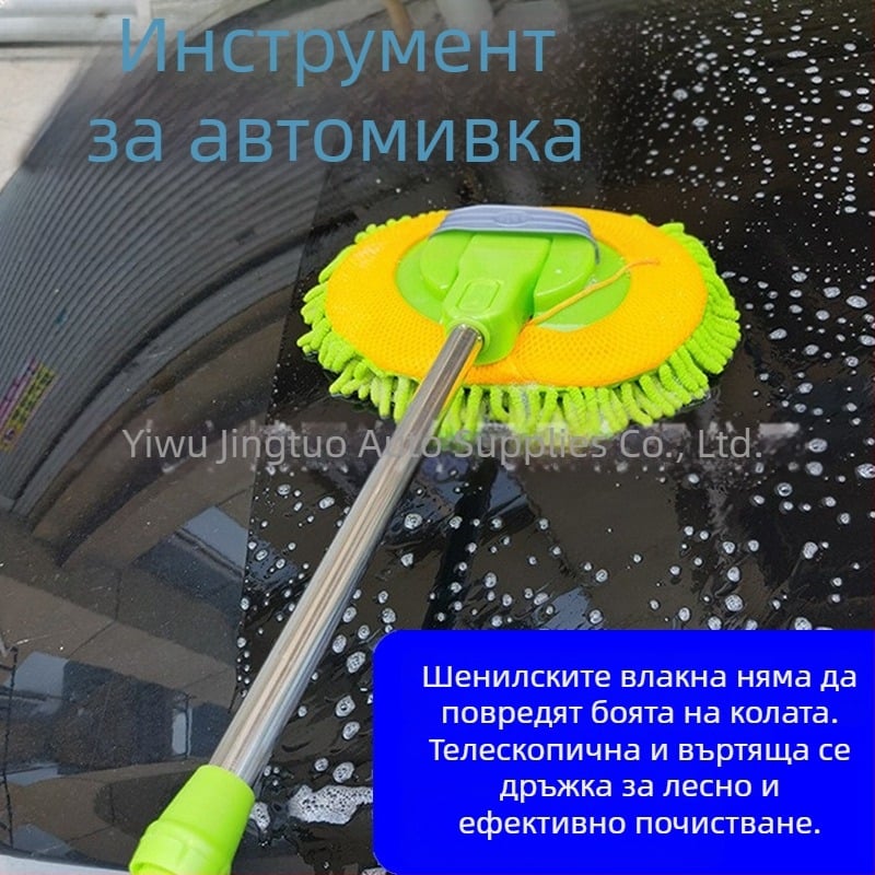 Четка за миене на автомобил с телескопична дръжка, меки плюшени четина, които не повреждат боята, инструмент за почистване на автомобил