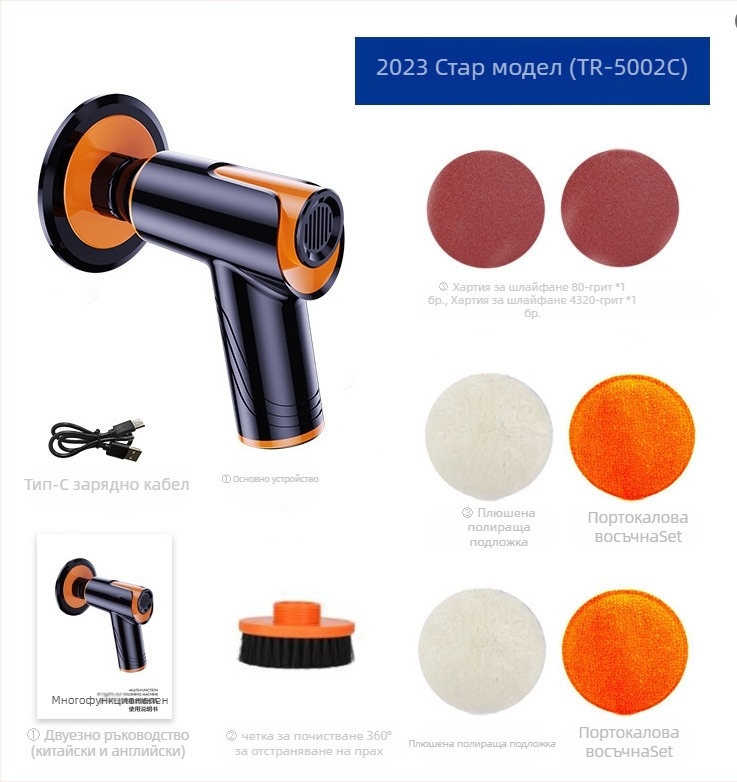 Устройство за безжично зареждане за полиране и ваксиране на автомобили (Basdeo, TR-5002, ABS+метал, 80W)