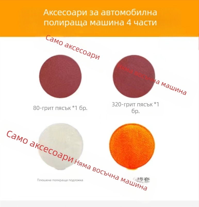 Устройство за безжично зареждане за полиране и ваксиране на автомобили (Basdeo, TR-5002, ABS+метал, 80W)