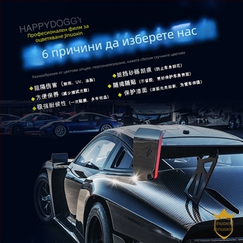 5D карбон-фибър филм за целия автомобил; филм за промяна на цвета; карбонова шарка; UV защита 30%; термична изолация 30%