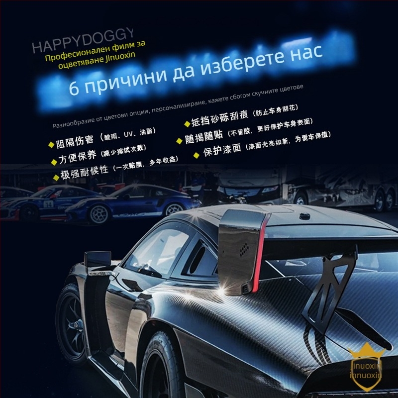 5D карбон-фибър филм за целия автомобил; филм за промяна на цвета; карбонова шарка; UV защита 30%; термична изолация 30%