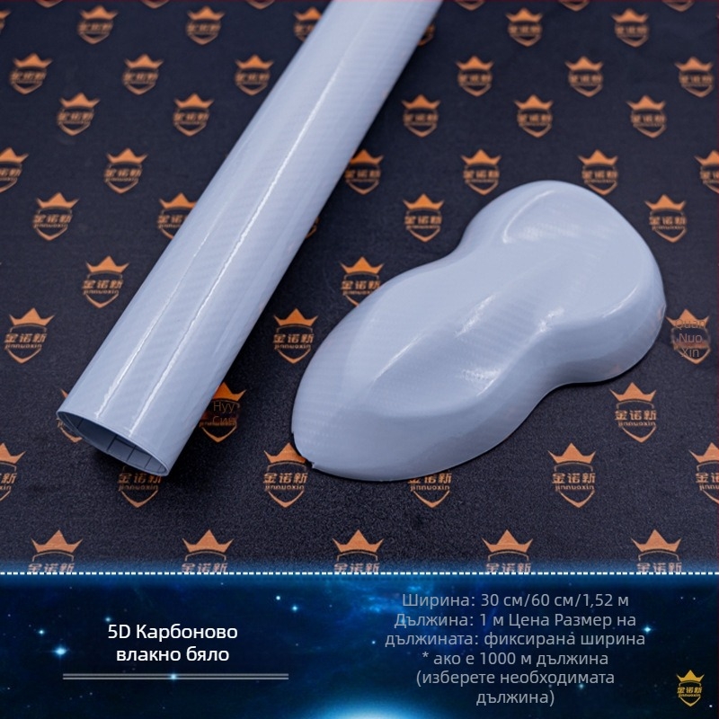 5D карбон-фибър филм за целия автомобил; филм за промяна на цвета; карбонова шарка; UV защита 30%; термична изолация 30%