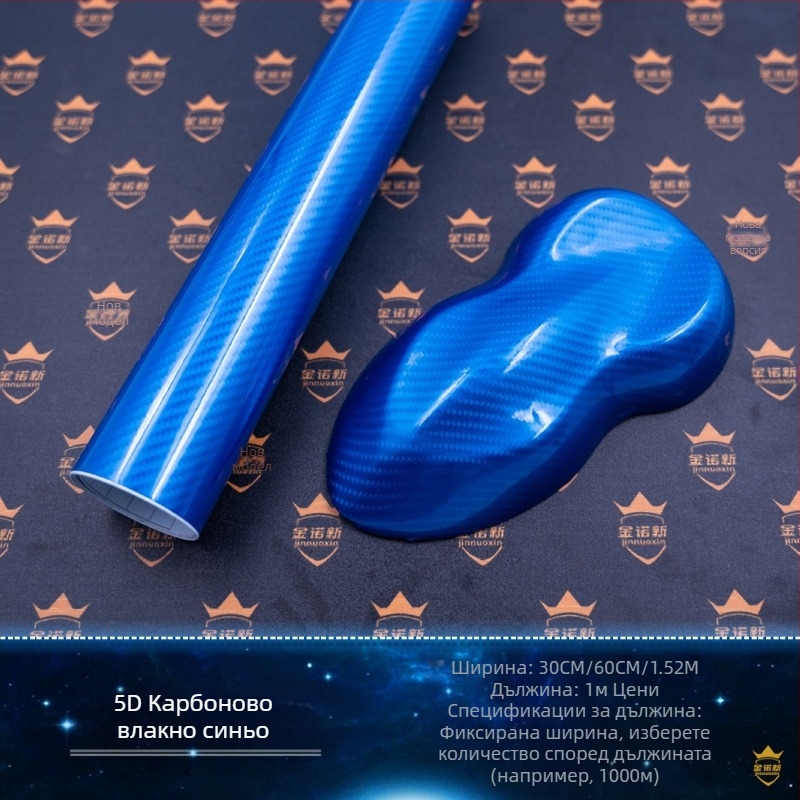 5D карбон-фибър филм за целия автомобил; филм за промяна на цвета; карбонова шарка; UV защита 30%; термична изолация 30%