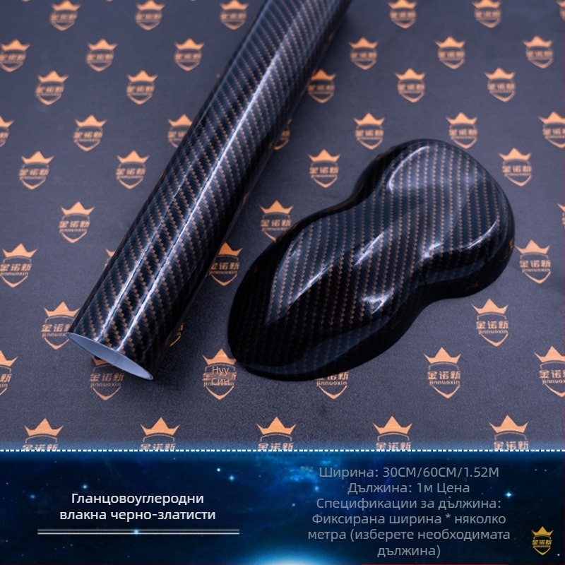 5D карбон-фибър филм за целия автомобил; филм за промяна на цвета; карбонова шарка; UV защита 30%; термична изолация 30%