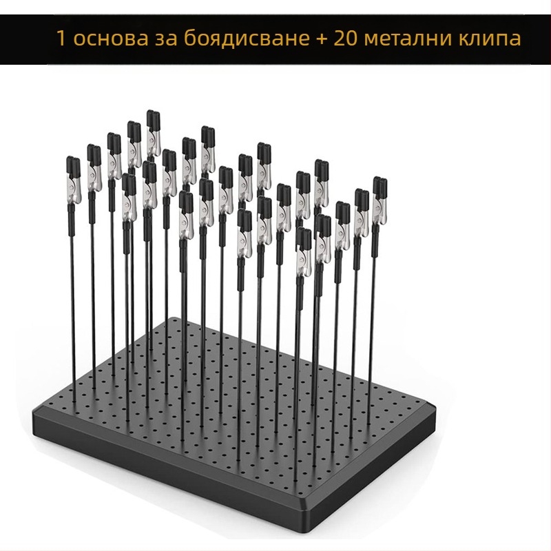 Gundam модел база щипка за пръскане и сушене, крокодилска щипка и ръчна стойка за боядисване