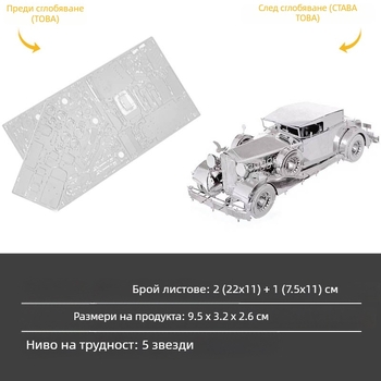 Crazy Model 1934 Packard класически автомобил - без лепило, 3D метален пъзел за сглобяване от неръждаема стомана, DIY