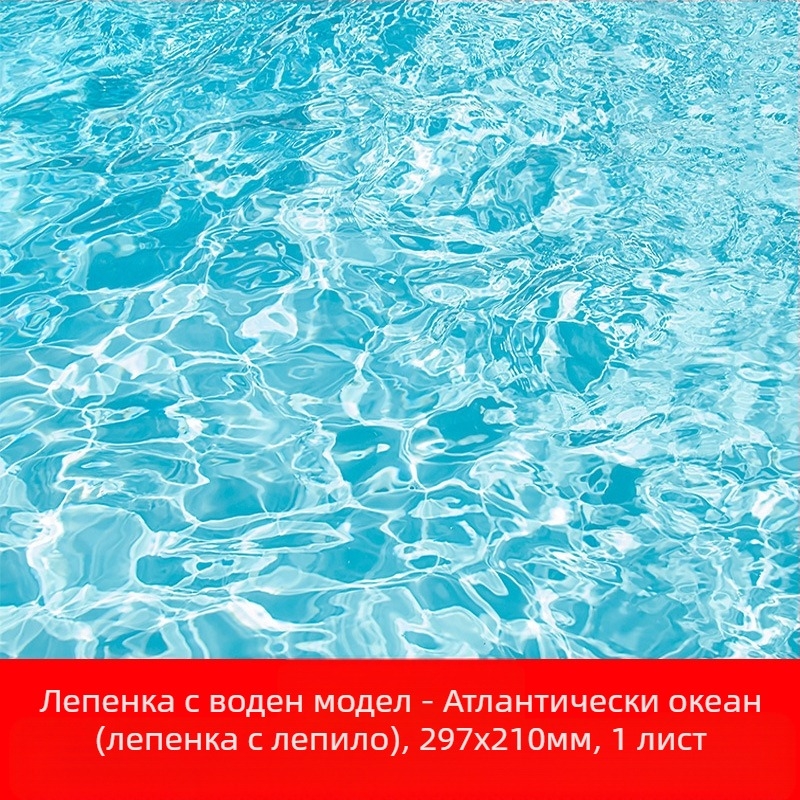 Материал за архитектурен модел DIY за външен миниатюрен пейзаж, хартиени стикери с воден узор и залепваща основа; марка Crab kingdom; готов за DIY; подходящ за възраст 15–35 години; без електричество