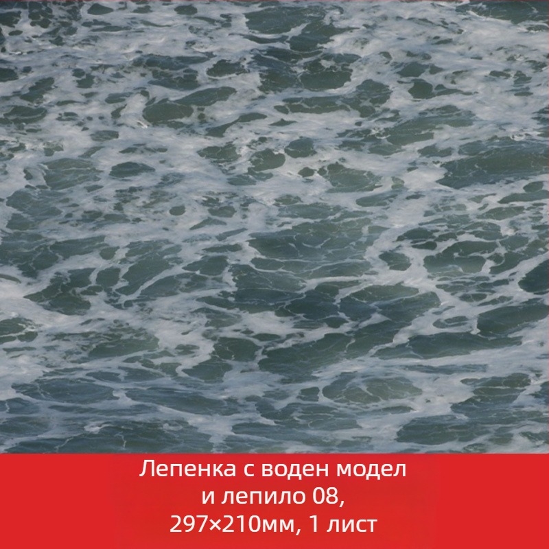 Материал за архитектурен модел DIY за външен миниатюрен пейзаж, хартиени стикери с воден узор и залепваща основа; марка Crab kingdom; готов за DIY; подходящ за възраст 15–35 години; без електричество