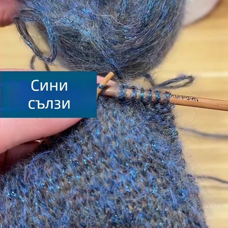 Мохайрова прежда – въздушно въртене, Reunion линия, за ръчно плетене, спрей-мохайрова, Blue Tears