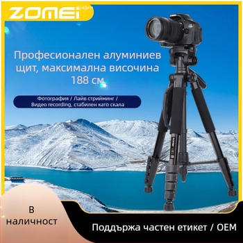 Zomei Q188 Трипод със 3-осева глава, алуминиева сплав, капацитет 5 кг, система за бързо освобождаване