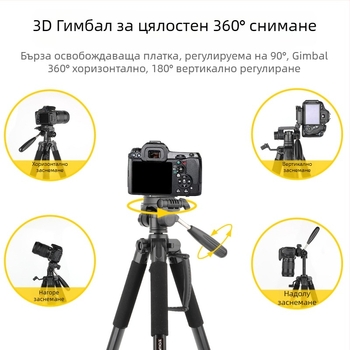 Zomei Q188 Трипод със 3-осева глава, алуминиева сплав, капацитет 5 кг, система за бързо освобождаване