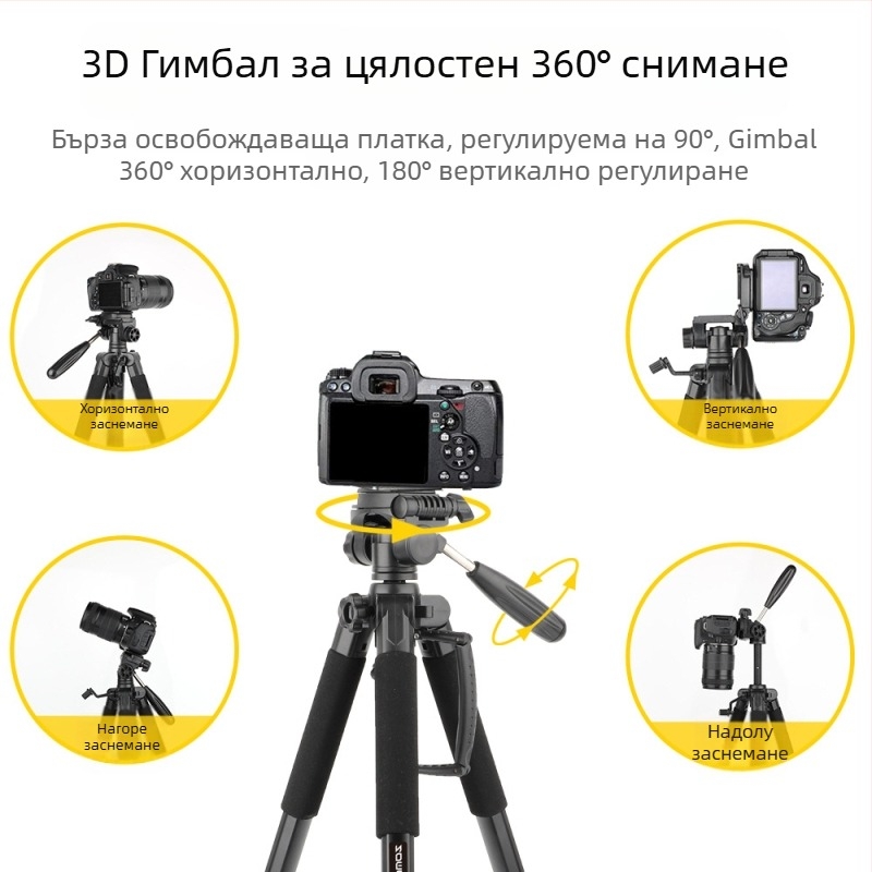 Zomei Q188 Трипод със 3-осева глава, алуминиева сплав, капацитет 5 кг, система за бързо освобождаване