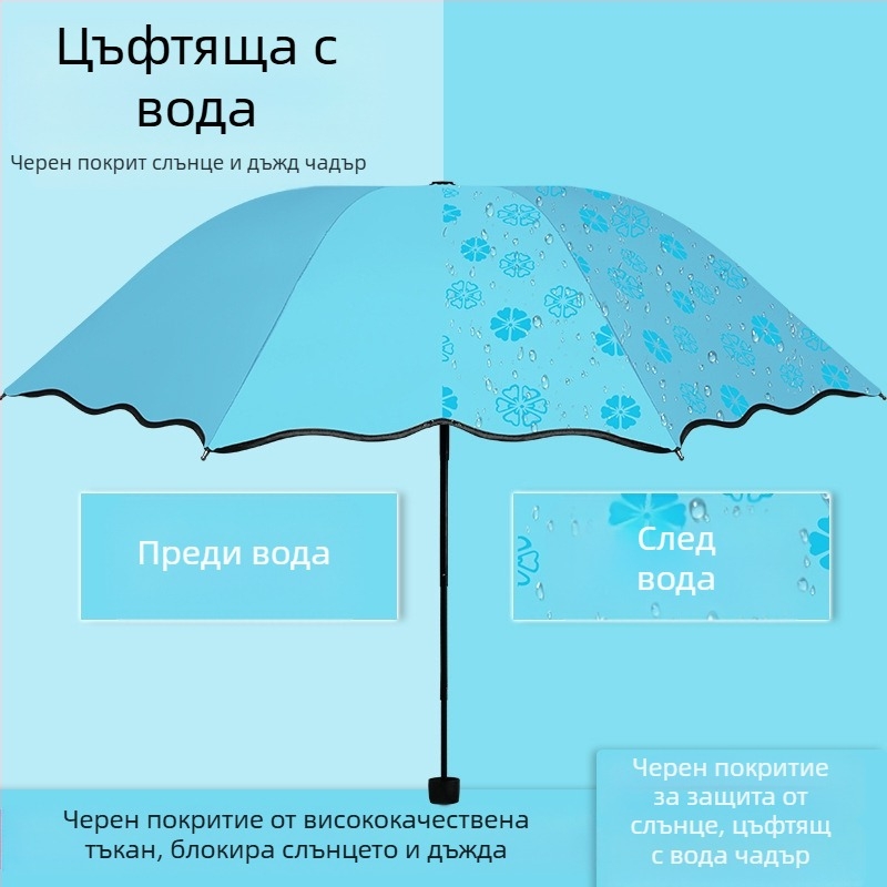 Женски сгъваем чадър за слънце и дъжд, ръчно отваряне/затваряне, UPF 50+, 8 стоманени ребра, тегло 320 g