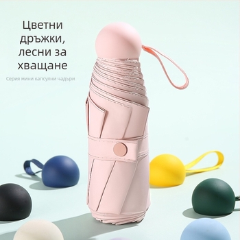 Red Leaves Петсекционен слънчев чадър, унисекс, компактен и преносим, 6 ребра, ръчно отваряне, UPF >50, 190T материя, стоманена ос