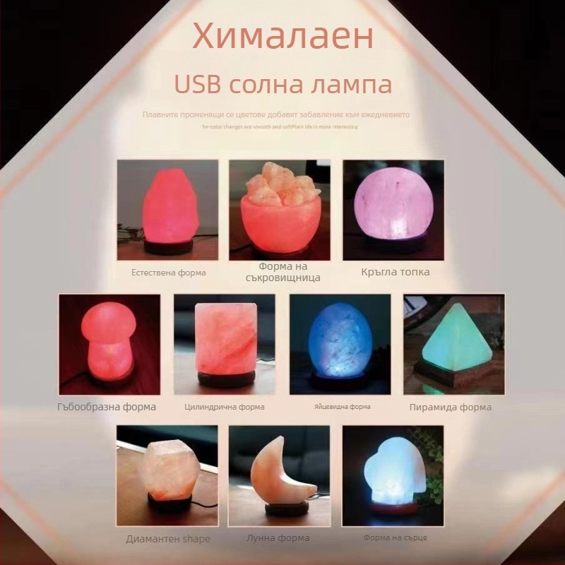 Нощна светлина Хималайска сол лампа, геометричен кристален абажур, захранване от контакт, ≤36V, модерен минимализъм