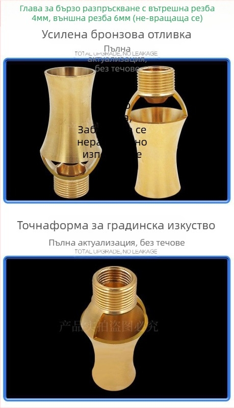 Дюза за фонтани, изцяло медна конструкция с 304 неръждаема стомана, универсално регулируема, дизайн ледена кула/дърво за ландшафтни езера