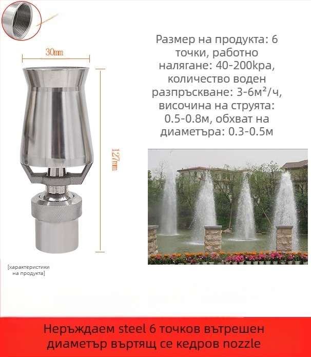 Дюза за фонтани, изцяло медна конструкция с 304 неръждаема стомана, универсално регулируема, дизайн ледена кула/дърво за ландшафтни езера