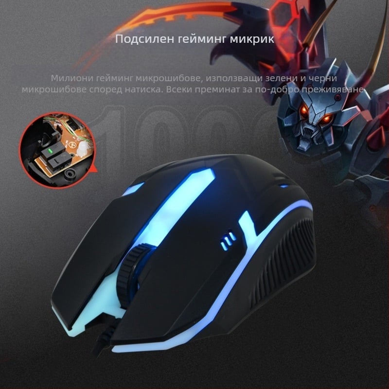 Оптичен мишка X7, USB, жичен, 1600dpi, метална конструкция, 3/4/6 бутона