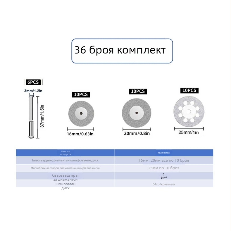 WELIBA Комплект дискове за рязане — диамантени и смолени дискове със стомана с висока скорост за дърво, метал и нефрит; максимална скорост на рязане 20000