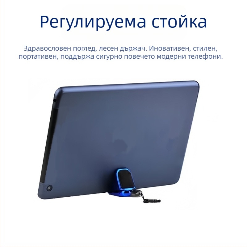 5-в-1 стойка за телефон и таблет със капацитивен стилус и пластмасов корпус
