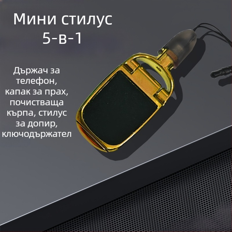 5-в-1 стойка за телефон и таблет със капацитивен стилус и пластмасов корпус