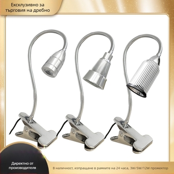 LED клип прожектор с алуминиев корпус, 5W–12W, CRI 80–89, ≤36V, бутонен превключвател