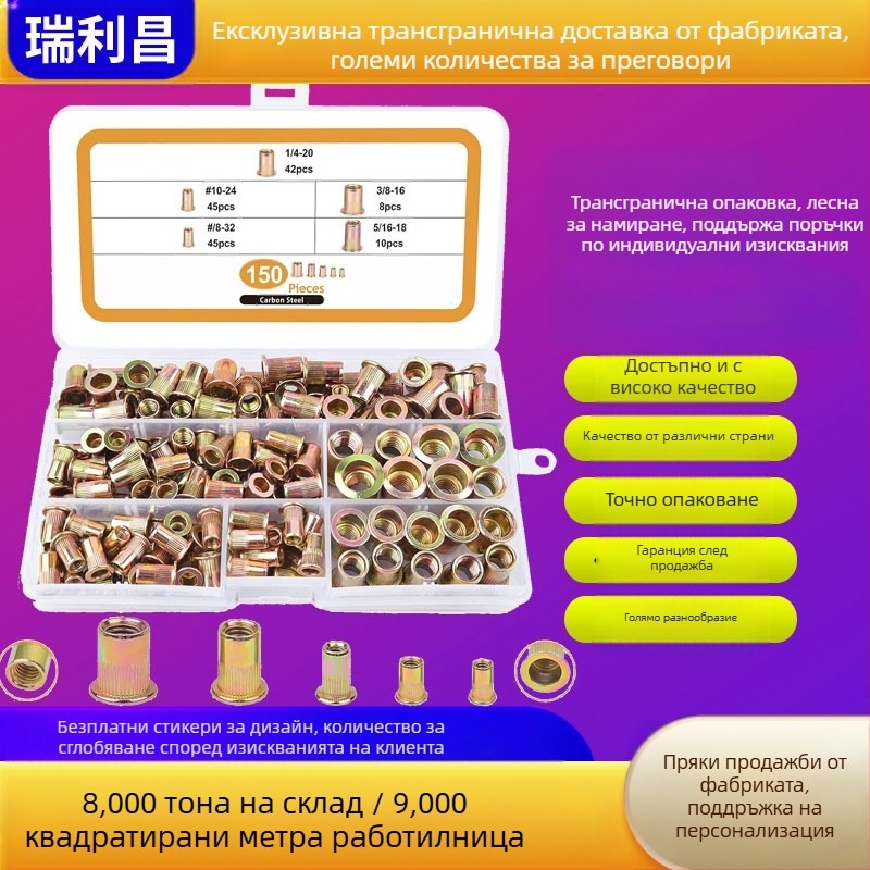 Комплект заклепващи гайки, галванизирани, с плоска глава, в кутия, 150/160/165/230 бр., GB6172.2-86, клас A