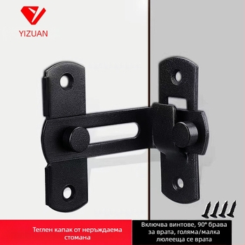 Неръждаем болт за врата, H-образна заключалка, повърхност със спрей покритие, марка Meishijia, модерен минималистичен стил