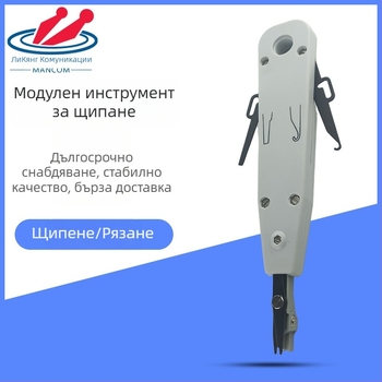 KD-1 Нож за рязане на кабели за мрежов модул - ABS + инструментална стомана, тегло 53 g, подходящ за 110 панел и мрежови/телефонни модули