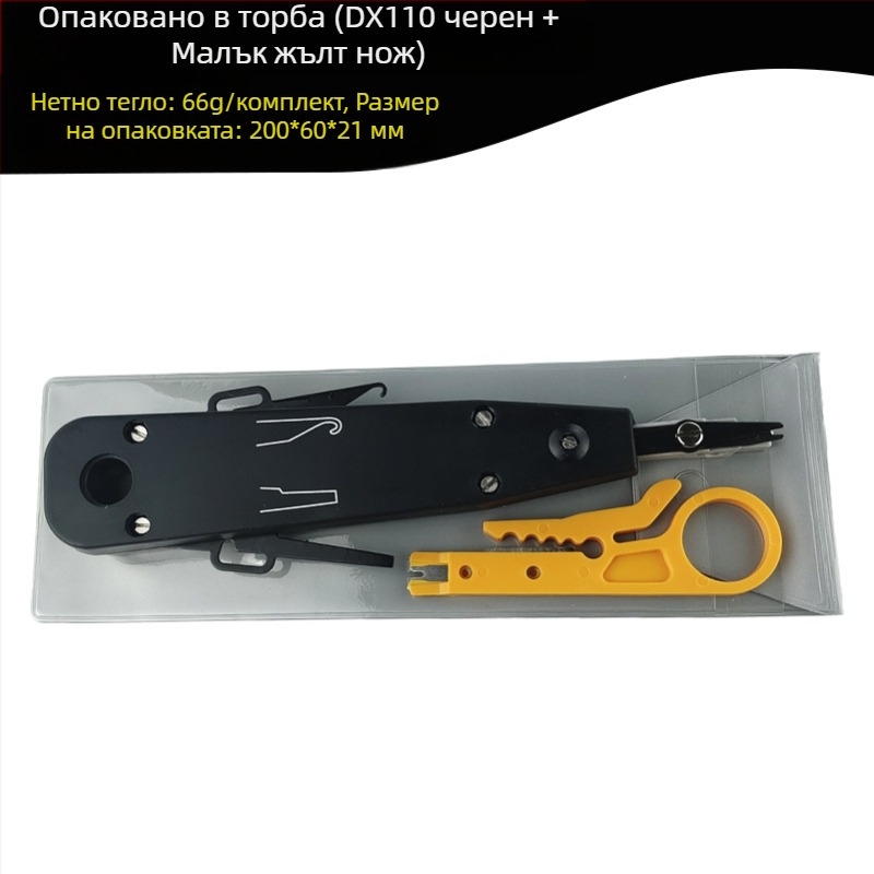 KD-1 Нож за рязане на кабели за мрежов модул - ABS + инструментална стомана, тегло 53 g, подходящ за 110 панел и мрежови/телефонни модули