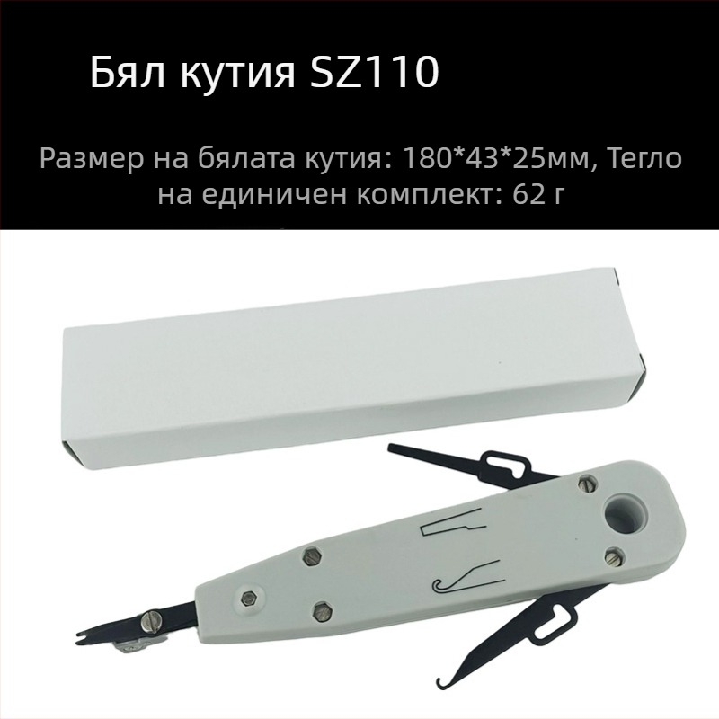 KD-1 Нож за рязане на кабели за мрежов модул - ABS + инструментална стомана, тегло 53 g, подходящ за 110 панел и мрежови/телефонни модули